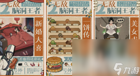 2024热门的单机安卓手机游戏安卓版有哪些 必玩的单机游戏分享九游娱乐(图3)